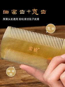 Anti-Static Old Style Super Dense Toothed Goat Horn Comb for Scalp Exfoliation And Dandruff Removal Childrens Hair Care Tool