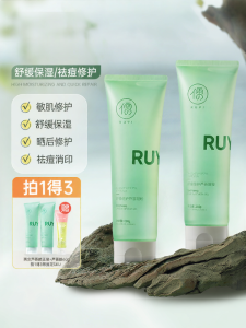 RUYI | Gel Dưỡng Ẩm Làm Dịu cho Dấu vết Mụn và Hồi Phục Cháy Nắng