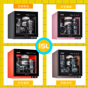 Alette Digital Moisture-Proof Cabinet Camera Storage SLR Drying Cabinet Photographic Equipment Lens Sealed Microphone Dehumidification