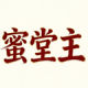 MI Tangzhu
