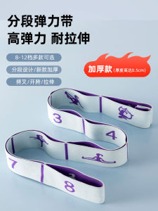 Womens Yoga Elastic Band Fitness Stretching Rope Childrens Digital Dance Special Resistance Band Pulling Rope Gym Equipment