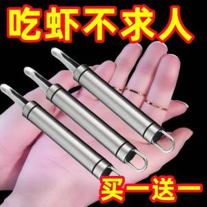 อุปกรณ์ปอกเปลือกลำไยมีดเปิดหลังสำหรับกุ้งตัวใหญ่เครื่องมือขุดสมองของกุ้งอุปกรณ์ปอกเปลือกเนื้ออุปกรณ์ปอกเปลือกกุ้งอุปกรณ์วิเศษสำหรับปอกเปลือกกุ้งสแตนเลส