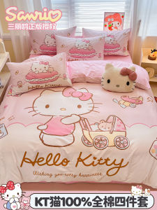 Cartoon HelloKitty Pure Cotton Bedding Set for Girls 1.5 M Kids TripleOrQuadruple Sheet Cover Duvet Cover Bedsheets