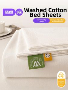 JoynCleon | Four Seasons Water Washed Cotton Bed Sheets 1.6m