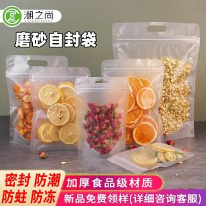 Food Grade Thickened Small Bag Transparent Sealed Tea Bag for Dried Mango Slices Flower Tea Sub Packaging Bags Self Sealing