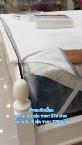 1 แถม 1 ผ้ารองกันเปื้อน กันน้ำ พร้อมที่รัดมุมที่นอน สีขาว SOFIA BERNETT