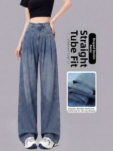 XIANYIJIAO | Slim Fit High Waist Ice Silk Tencel Jeans