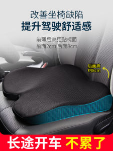 Car Seat Cushion Main Driver Seat Height Increasing Pad Driver Car Bevel Single Butt Chair All Year Round Vehicle Mat
