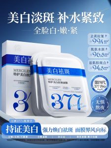 MERCILEN Special Whitening Anti-Aging Mask Hydrating Brightening Skin Care for Late Night Recovery Dark Spot Reduction