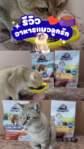 อาหารเม็ดสำหรับแมว Kaniva คานิว่า ขนาด 1.3-1.5 กก.