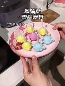 JIEXI | DIY Ice Pop and Lollipop Mold Food Grade Silicone