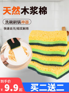 Natural Cotton Sponge Scouring Pad Absorbent Cleaning Kitchen Special Use Durable Pot Scrubber Dishwashing Sponge