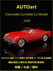 AUTOart Chevrolet Corvette C1 1:18 Scale Die-Cast Alloy Car Model Gift Collectible Simulation Toy for Ages 14 And above