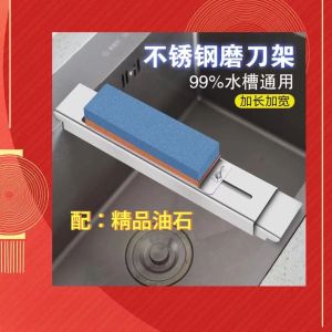 Thick Stainless Steel Knife Sharpener Holder Home Use Grinding Stone Adjustable Sink Knife Sharpening Rack Quick Knife Sharpening Tool