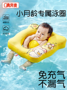 Babys Swim Ring Underarm Small-Month Baby Swimming Ring Infant Newborn 0-1 Years Old 3-6 Months Old Egg Ring