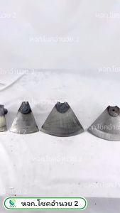 จอบซิ่ง จอบใบผลาน จอบดายหญ้า จอบ