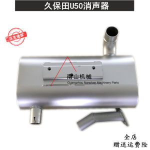 Kubota U50 55 Sound Absorber Exhaust Pipe Receiver Smoke Window Engine Noise Reducer for Excavator Hardware Tools Mechanical Hardware
