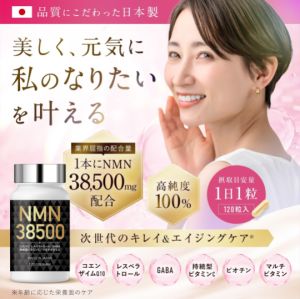 【Direct From Japan】NMN Supplement 38500mg 120 Capsules - Premium Quality Anti-Aging Formula