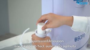 safe ไส้กรองPPขนาด4นิ้ว P-Tect-04 Sediment Filter จำหน่ายโดย DrinkCo
