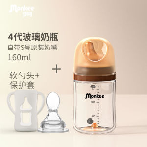 Monkee Glass Baby Bottle Wide Mouth Breast Milk Simulation Anti-explosion for Newborns 0 to 6 Months And above Infant Feeding Bottle