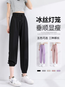 Ice Silk Sports Pants Womens Summer Thin Loose Cuffed Black Sweatpants Small Size Slimming Lantern Sun Protection Casual Pants