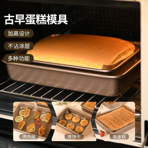 Non-Stick Rectangular Baking Tray for Oven Home Use Tiramisu Cake Biscuit Snowflake Crackers Bread Baking Mold French Style