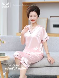 MiiOW | ชุดนอนผ้าไหมน้ำแข็งแขนสั้นฤดูร้อนสำหรับคุณแม่สาวๆ ชุดอยู่บ้านหลวมๆ ขนาดใหญ่ ชุดนอนผ้าฝ้ายผสมโพลีเอสเตอร์
