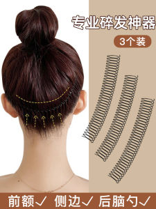 Invisible Hair Clips Womens Styling Hair Accessories Fixed Back Hair Frizz Control Hairband Hair Combs Korean Style Hair Accessories