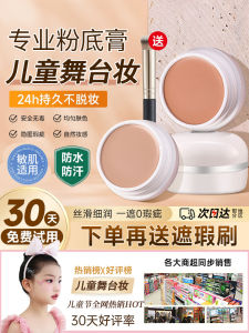 Toxic-Free Stage Performance Foundation Cream for Girls Child Makeup Artist Professional BB Cream Concealer Foundation Liquid