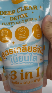 JOJI SECRET YOUNG FLUFFY SALT SCRUB 350G