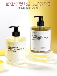 Niacinamide Scented Bath Gel Long Lasting Fragrance Whole Body Whitening Hydrating Moisturizing Bath Liquid Milk