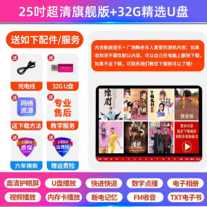 Portable High Definition Large Screen TV Radio Player for Elderly People Multi-Function Singing Drama Machine Digital Audio Player