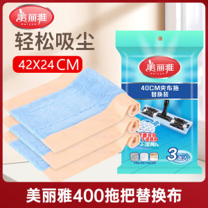 Maryya Elegant 400 Universal Mop Head Replacement Ultrafine Fiber Cloth Flat Mop Duster Head Household Cleaning Tool