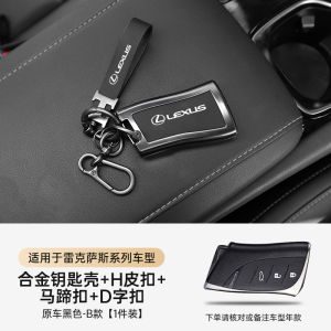 Lexus Key Protection Cover Full Wrap Key Shell Interior Car Decoration Products Luxury Zinc Alloy Car Key Case Accessories