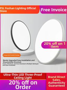 FSL | Dust Moisture Insect Waterproof LED Ceiling Light