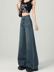 High Waist Wide Leg Denim Jeans Womens Autumn New Style Drapey Floor-Length Straight Cut Casual Jeans Ladies Fashion