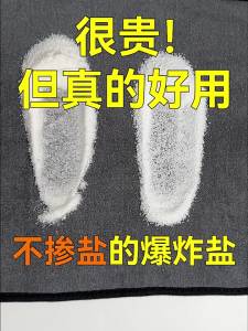 AUNG DAYTON | Stain Removal and Whitening Baby Clothes Laundry Explosive Salt