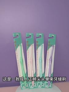 Interdental Brush Single Head Pointed Toothbrush Hard Bristle Cleaning Braces Oral Cleaning Wholesale Interdental Brush Personal Care