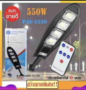 Solar LED ไฟถนนโซล่าเซลล์ โคมไฟถนน ไฟติดผนัง เซ็นเซอร์ ใช้พลังงานแสงอาทิตย์ ไฟติดรั้วบ้าน