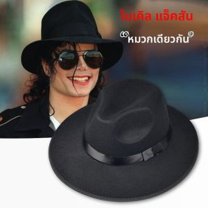 gumahus | Performance Dance Hat with Wide Brim for Couples