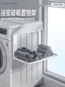 Foldable Laundry Basket Side Magnetic Absorption Washer Organizer Rack Home Dryer Side Steel Material Strong Load Bearing