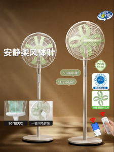 Midea | Sleep Aid Smart Voice Controlled Standing Fan