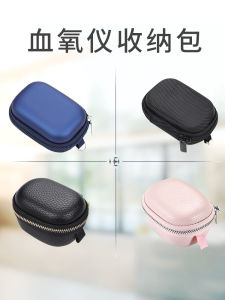 Blood Oxygen Machine Cosmetics Bag Oxygen Saturation Detector Storage Box Finger Clip Pulse Oxygen Saturation Detector Portable Bag Applicable to Haier Yuyue Kefu Omron Protective Sleeve Pressure-Resistant Bag