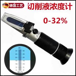 CHUANGYI | Cutting Fluid Concentration Meter Refractometer