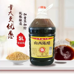 Shanxi Aged Vinegar 正宗山西陈醋5L大桶装酿造家用食用特产老陈醋泡黑豆蒜