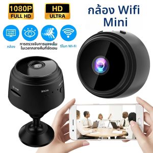 กล้องรักษาความปลอดภัยขนาดเล็กอัจฉริยะ กล้องวงจรปิดไร้สาย WiFi ความละเอียด 1080P HD สำหรับภายในอาคาร มองเห็นในเวลากลางคืน กล้องรักษาความปลอดภัยแบบซ่อน