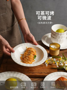 Creative White Dinner Plate Restaurant Decorative Dish High Aesthetic Value French Style Ceramic Plate Western Dining Dish