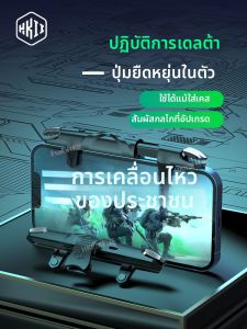 HKII | Game Controller Physical Clicker Handheld Mobile Game Accessory
