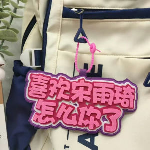 Creative Non-Woven Fabric Bookbag Keychain Pendant Support Text Celebrity Surrounding Festival Gift Pink Girl Heart