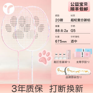 YRT Badminton Racket Cat Claw Set for Girls Durable Super Light Single Double Play Beginner Friendly Sport Fitness Fans Supplies